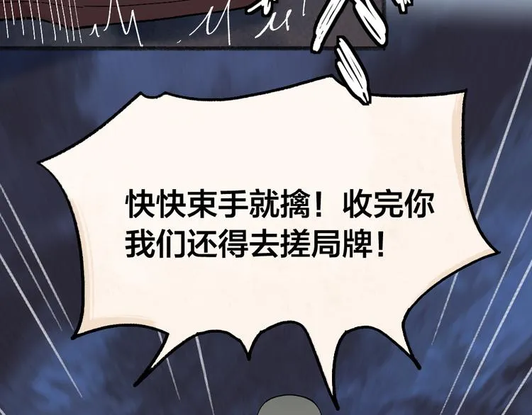 第101话 你没有心..... 第65页