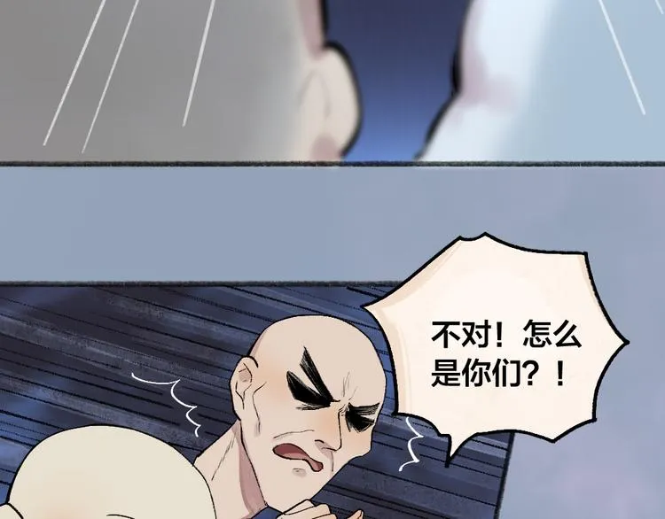 第101话 你没有心..... 第68页