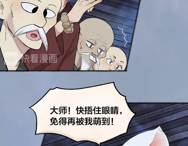 第101话 你没有心..... 第69页