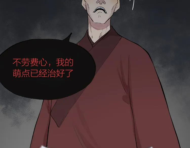 第101话 你没有心..... 第71页