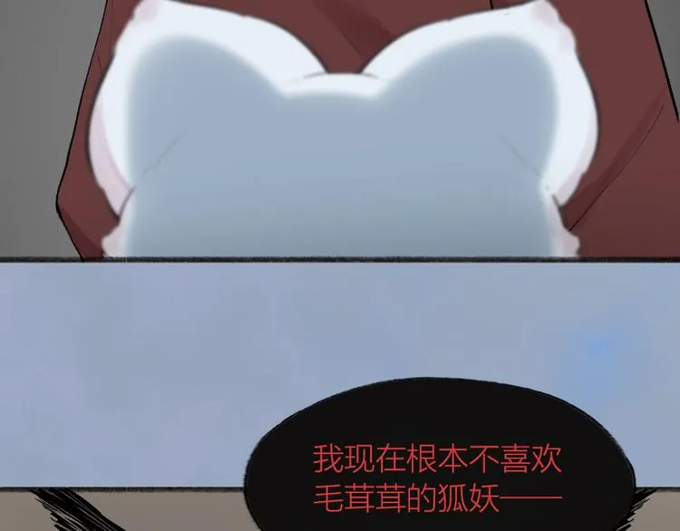 第101话 你没有心..... 第72页