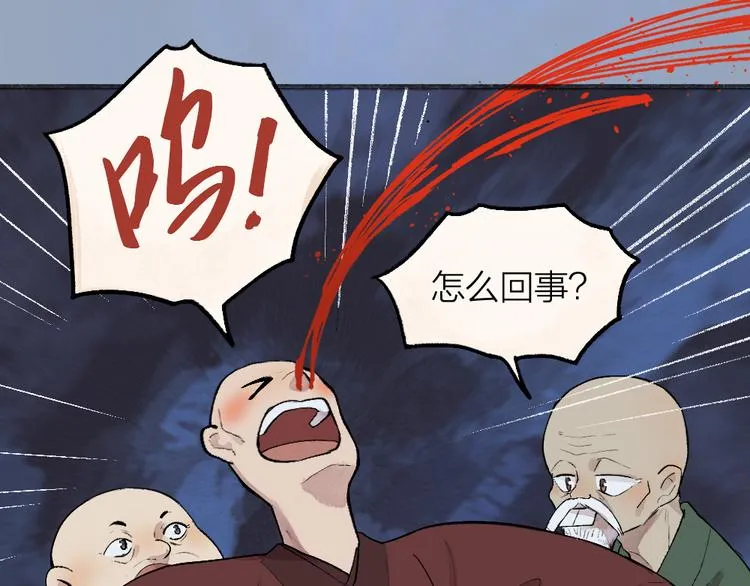 第101话 你没有心..... 第74页