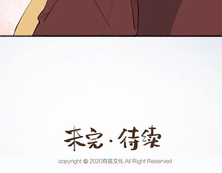 第101话 你没有心..... 第78页