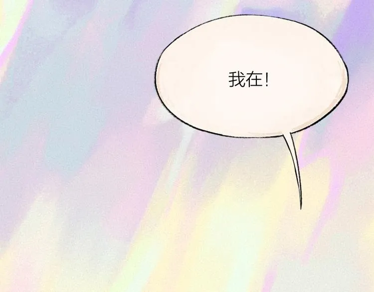 第101话 你没有心..... 第83页