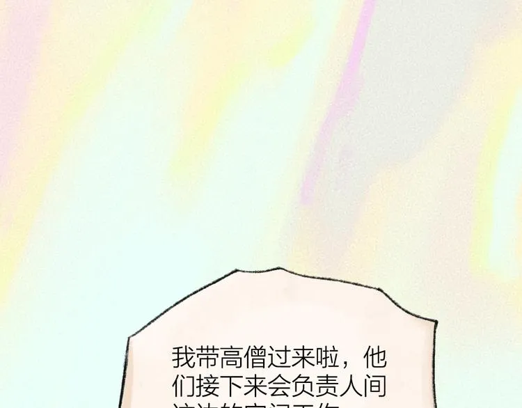 第101话 你没有心..... 第84页