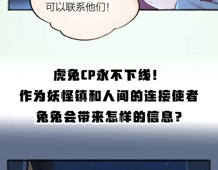 第101话 你没有心..... 第86页