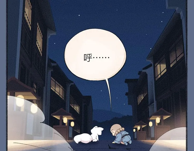 第101话 你没有心..... 第87页