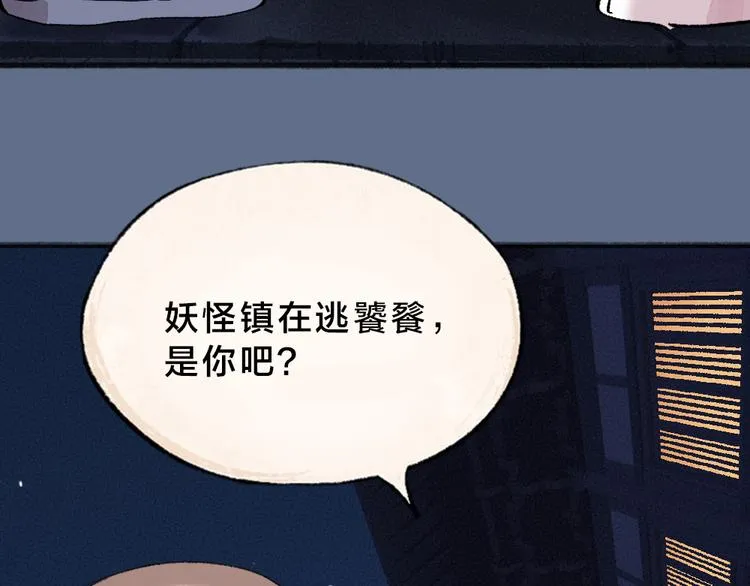 第101话 你没有心..... 第91页
