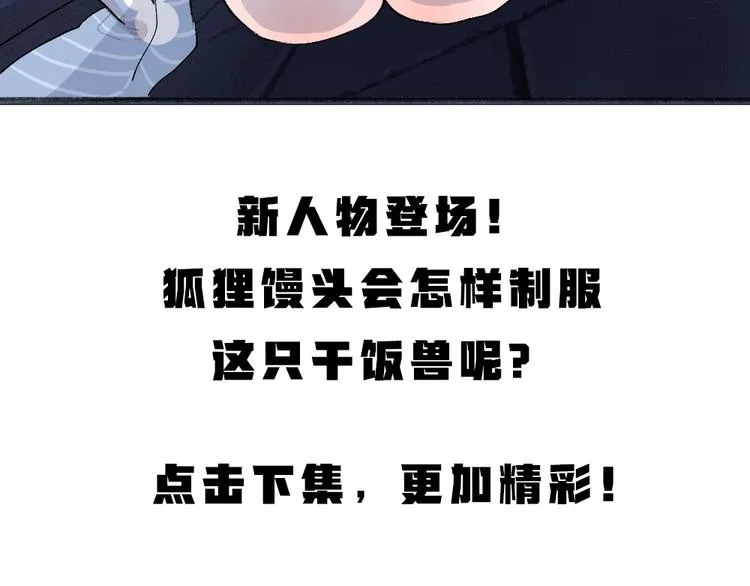 第101话 你没有心..... 第94页