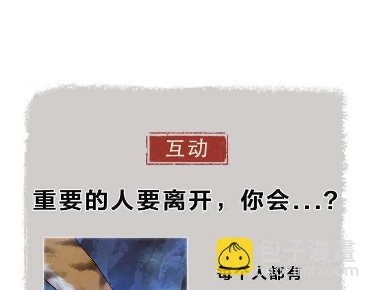 第101话 你没有心..... 第96页