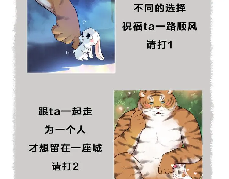 第101话 你没有心..... 第97页