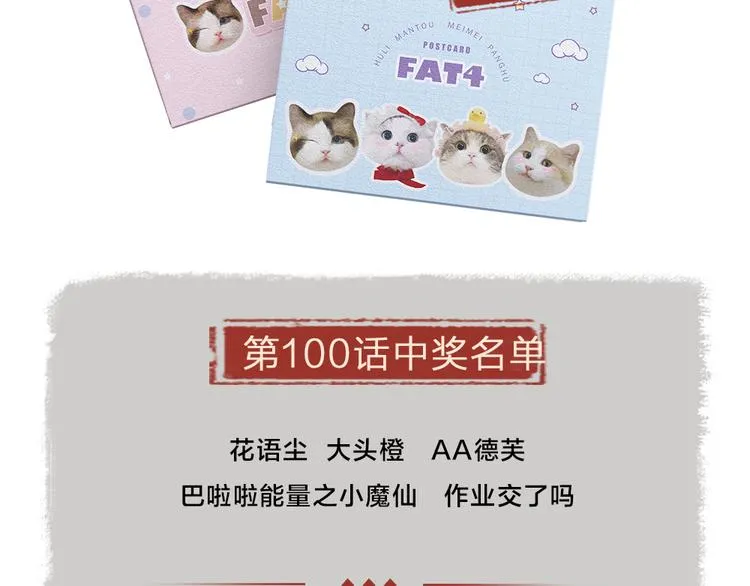 第101话 你没有心..... 第102页