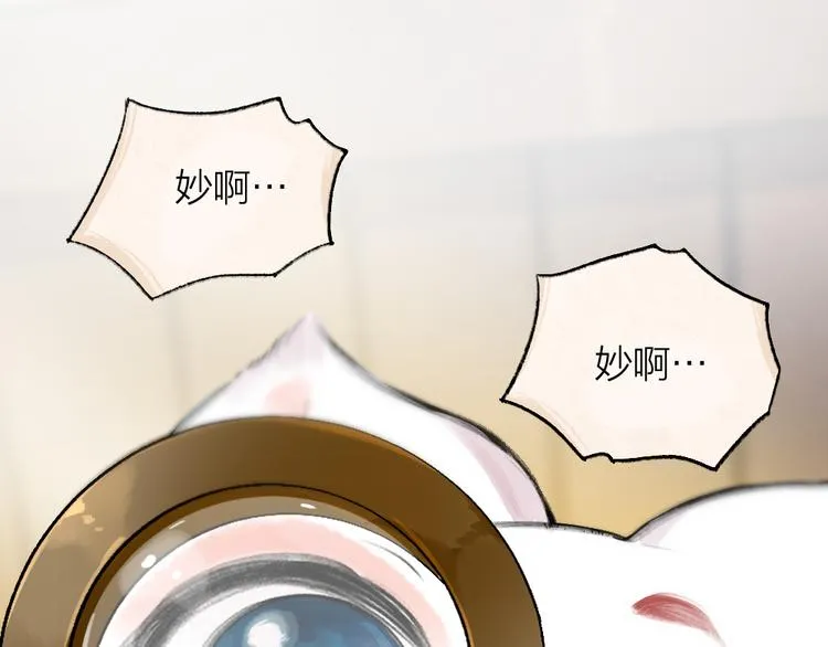 第100话 恶妖出没 第1页
