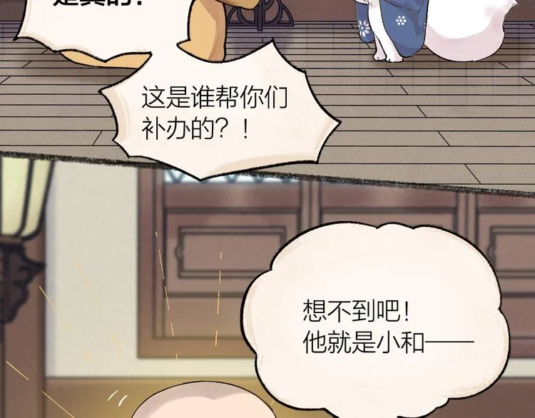 第100话 恶妖出没 第4页