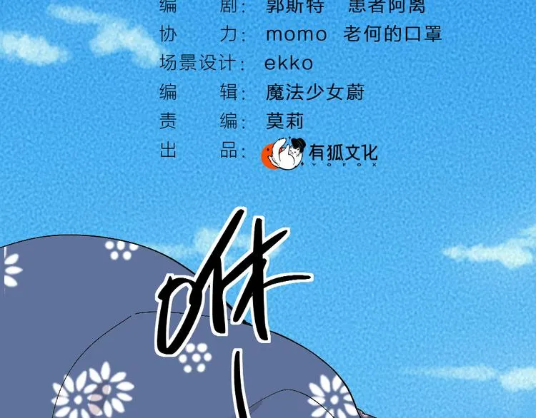 第100话 恶妖出没 第11页