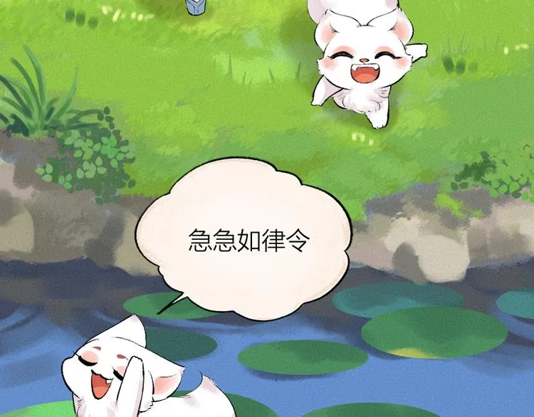 第100话 恶妖出没 第14页