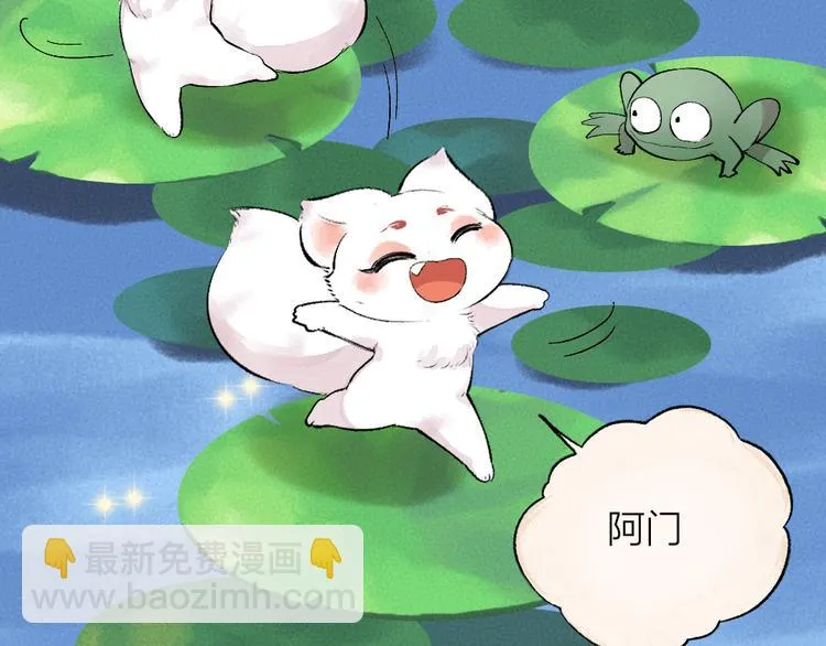 第100话 恶妖出没 第15页