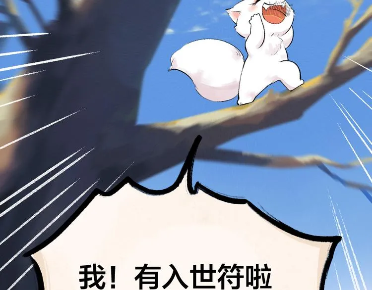 第100话 恶妖出没 第17页