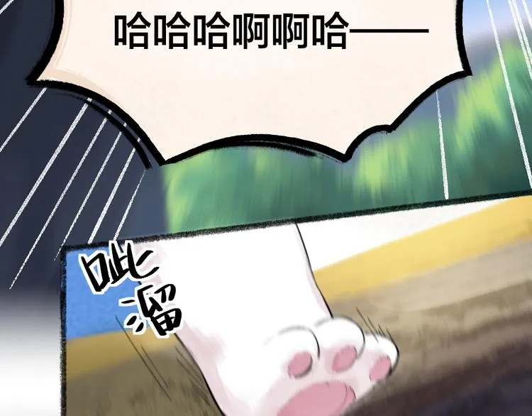 第100话 恶妖出没 第18页