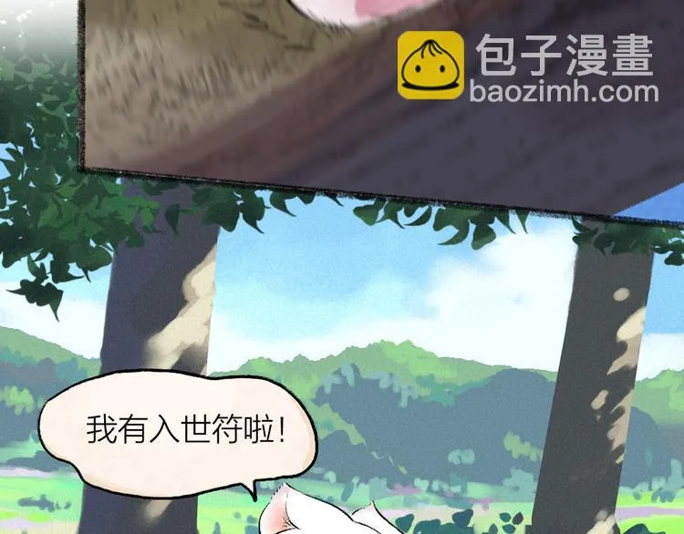 第100话 恶妖出没 第19页