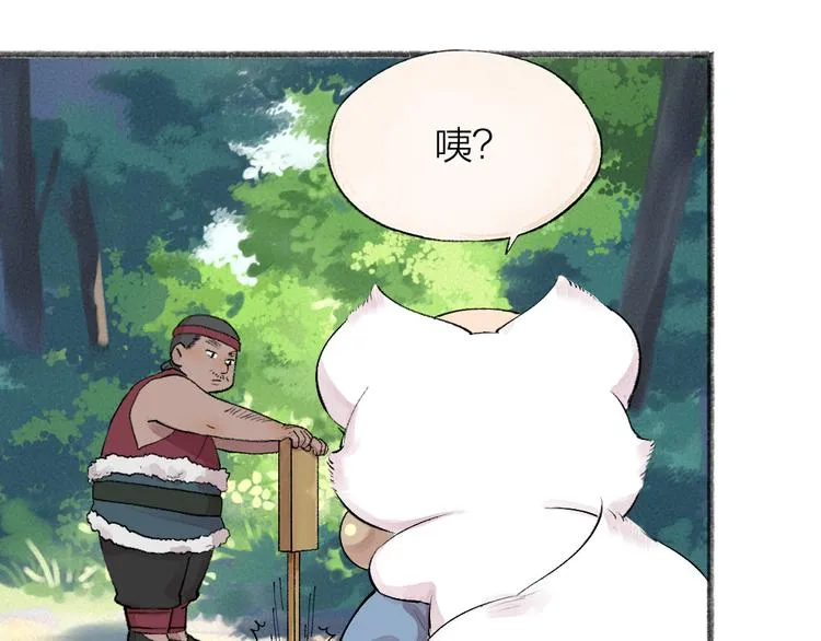 第100话 恶妖出没 第21页