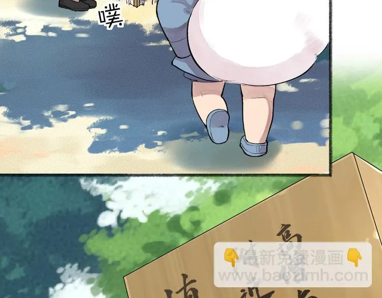第100话 恶妖出没 第22页