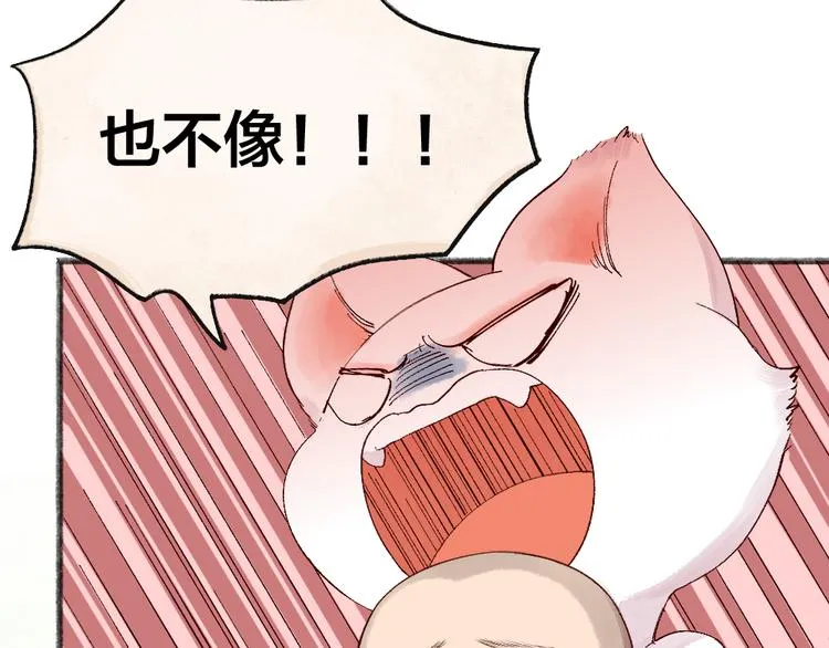 第100话 恶妖出没 第30页