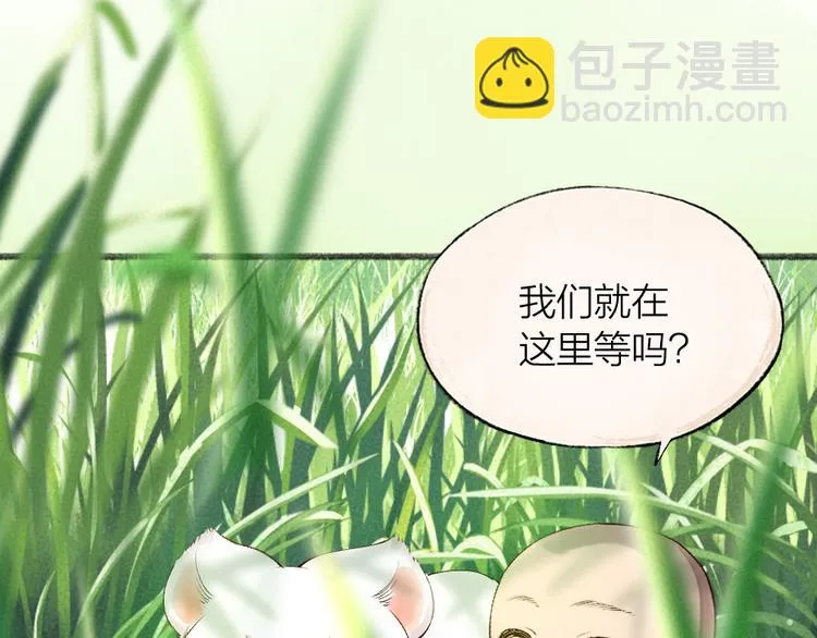第100话 恶妖出没 第32页