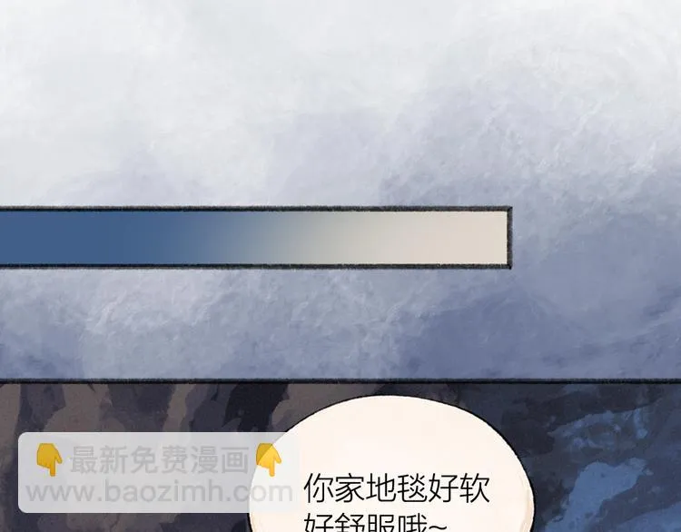 第100话 恶妖出没 第41页