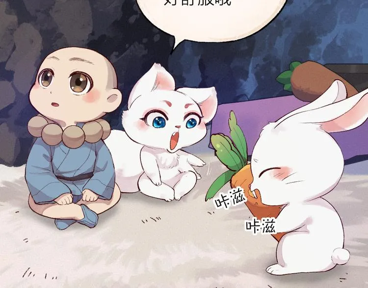 第100话 恶妖出没 第42页