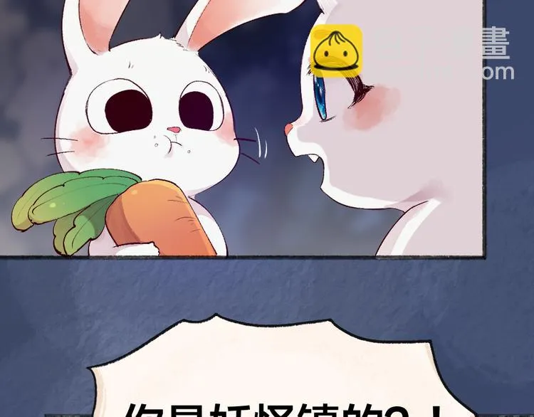 第100话 恶妖出没 第44页