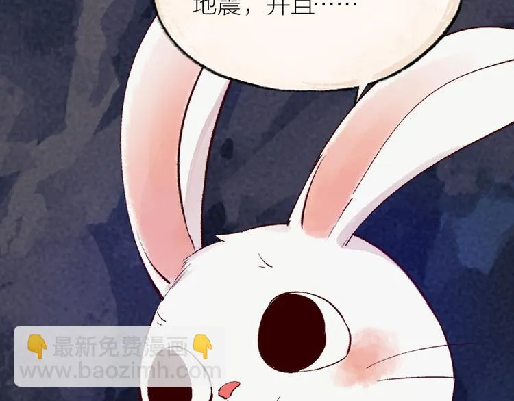 第100话 恶妖出没 第48页