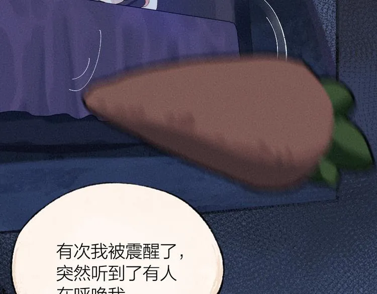 第100话 恶妖出没 第51页