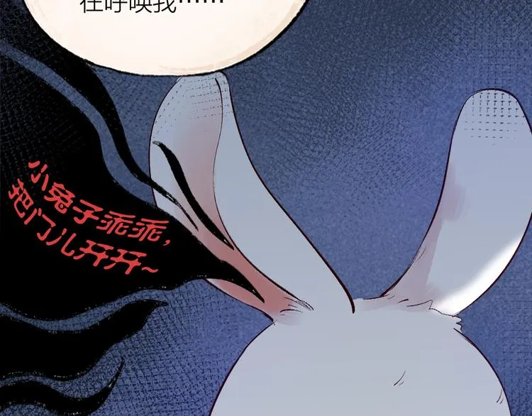 第100话 恶妖出没 第52页