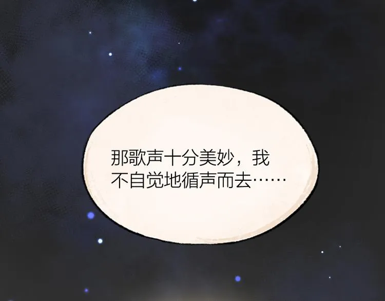 第100话 恶妖出没 第54页