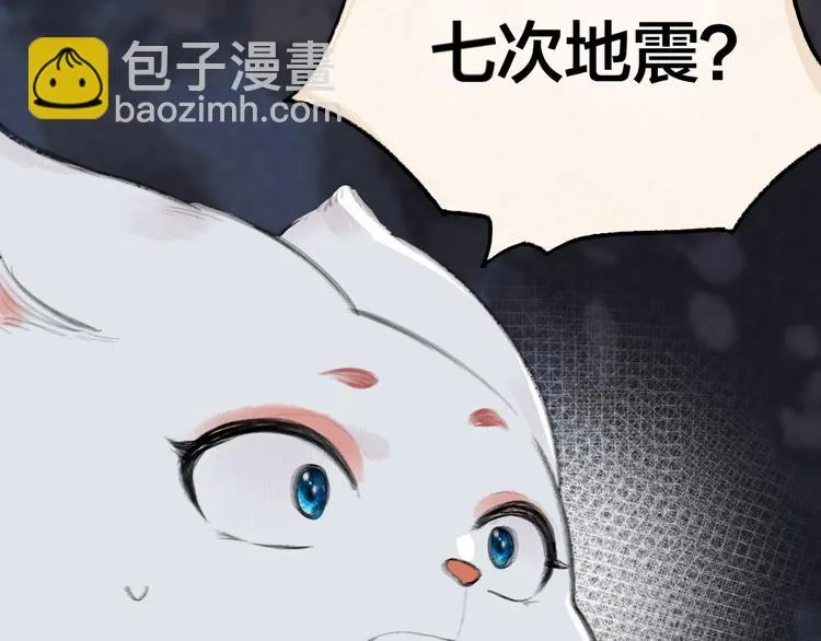 第100话 恶妖出没 第60页