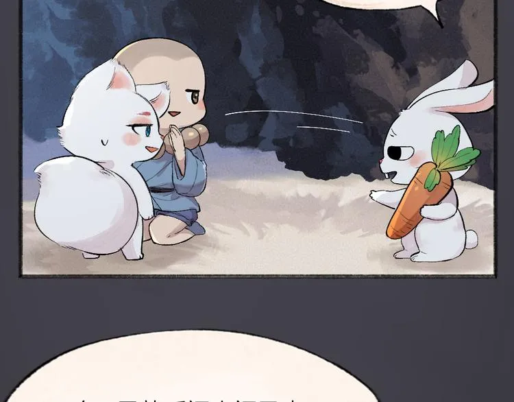 第100话 恶妖出没 第67页
