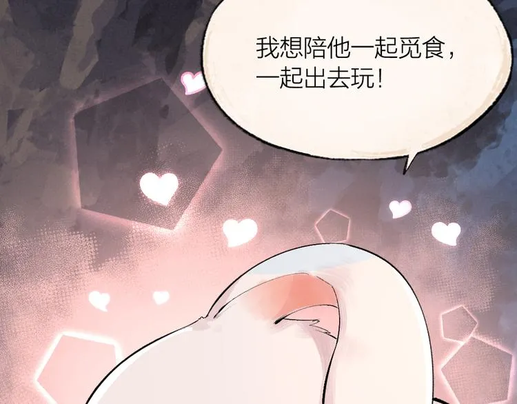 第100话 恶妖出没 第71页