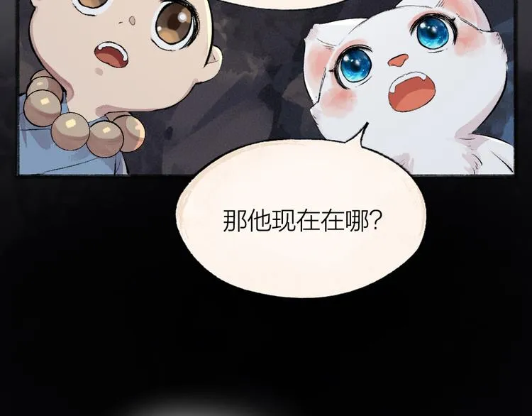 第100话 恶妖出没 第74页
