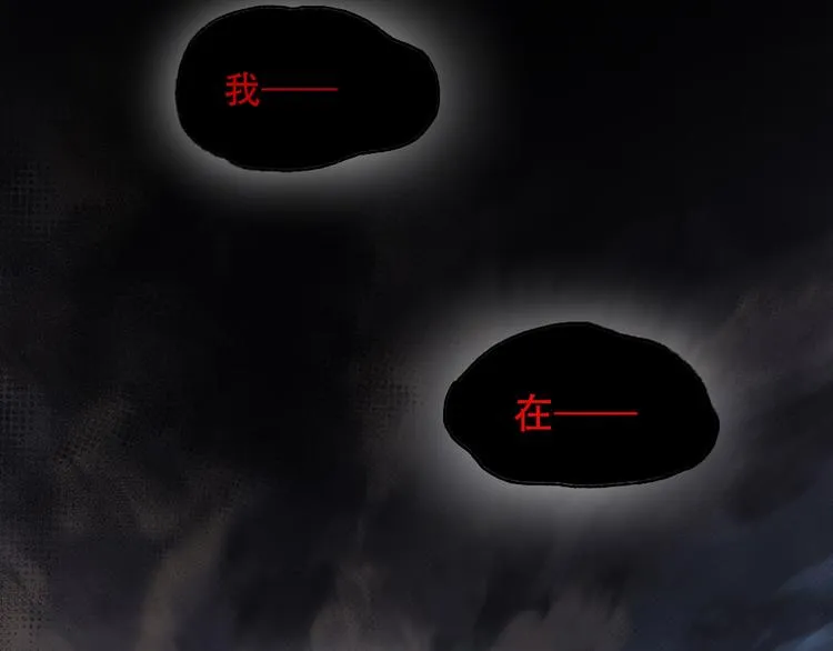 第100话 恶妖出没 第75页
