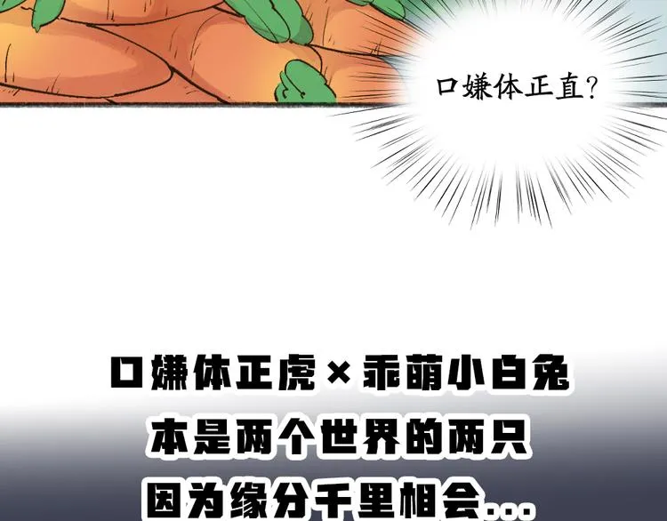 第100话 恶妖出没 第89页