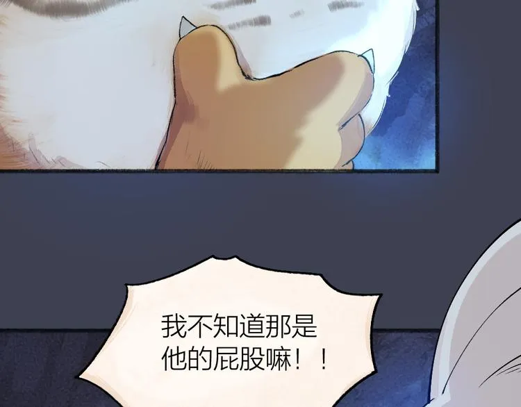 第100话 恶妖出没 第91页