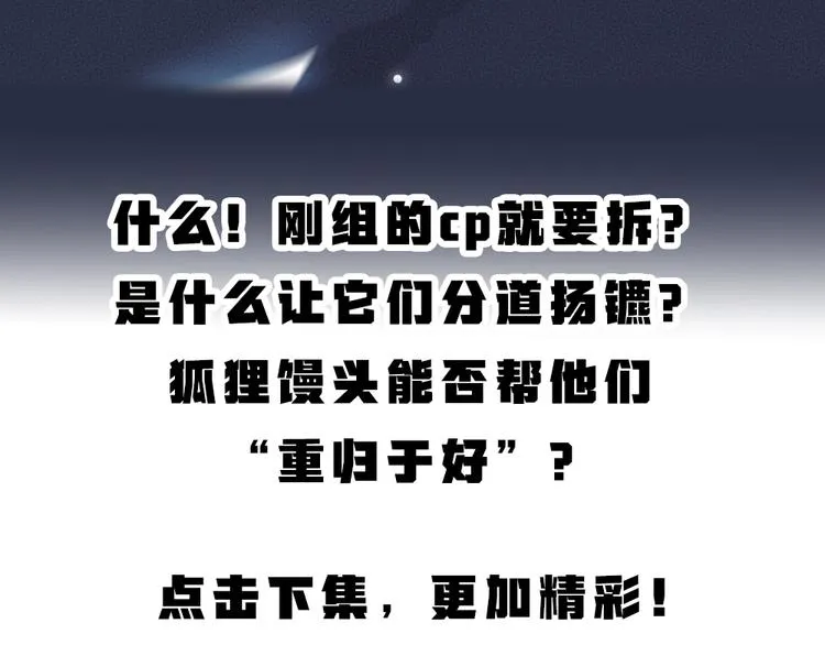 第100话 恶妖出没 第98页
