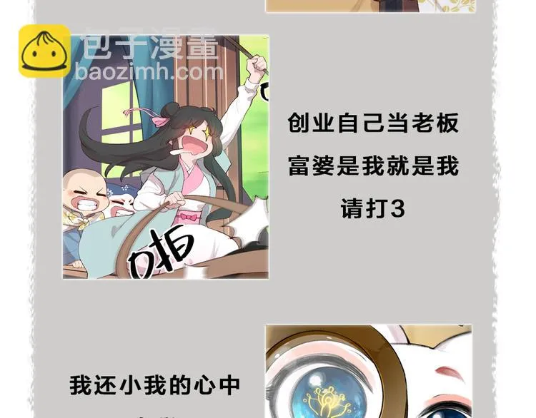 第100话 恶妖出没 第102页