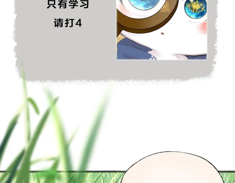 第100话 恶妖出没 第103页