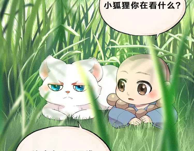 第100话 恶妖出没 第104页