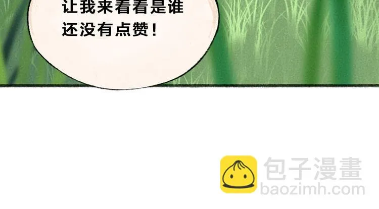 第100话 恶妖出没 第105页