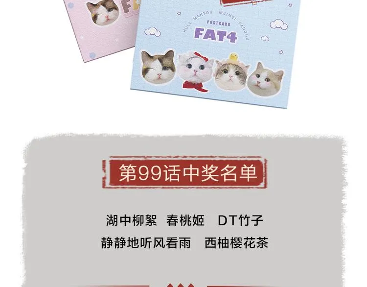 第100话 恶妖出没 第107页