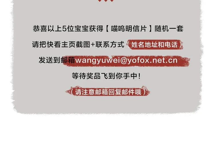 第100话 恶妖出没 第108页
