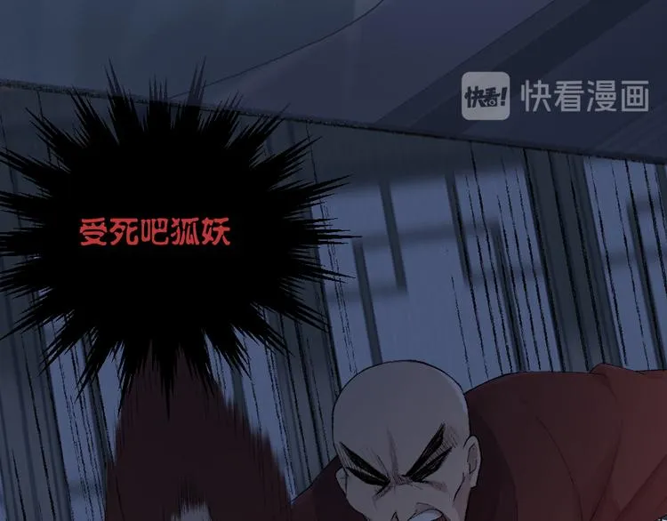 第99话 师公之仇 第3页